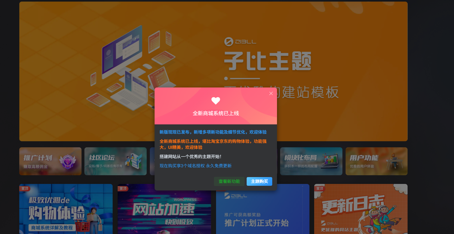 WordPress主题模板_WP中文社区论坛主题测试 ARTACG老狗他爹疯狂开车，狗子拼课学到吐，破解教程遍地走，AI设计剪辑样样有，优质外网好课多，团课降价甩到底，拼课大本营、全能狗子都在学！